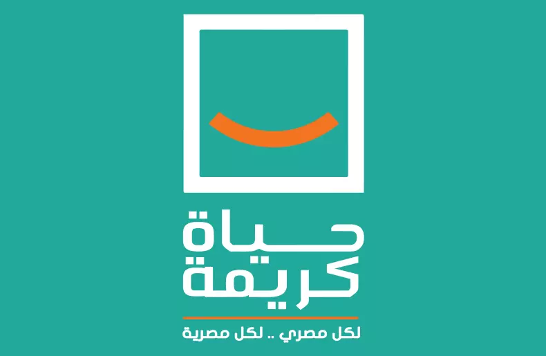 حياة كريمة 3