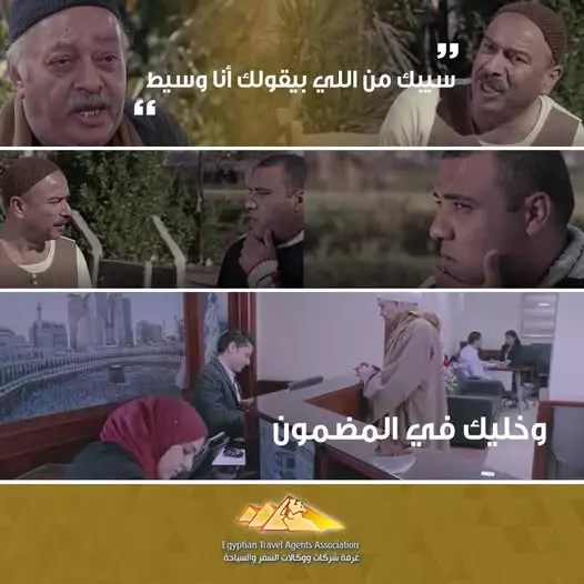 خليك فى المضمون مع الحج السياحى