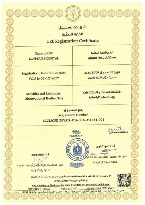 مستشفى مصر للطيران تحصل على شهادة اعتماد المجلس الأعلى لمراجعة أخلاقيات البحوث الطبية و الإكلينيكية