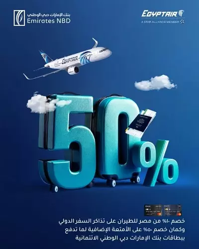 مصر للطيران وبنك الإمارات دبى