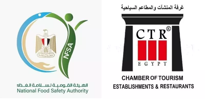 شعار غرفة المنشآت والمطاعم السياحية والهيئة القومية لسلامة الغذاء 