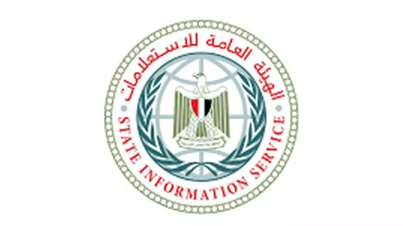 الهيئة العامة للإستعلامات