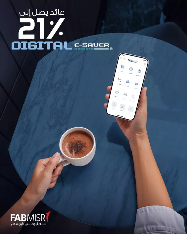 بنك أبوظبى الأول مصر يطرح حساب Digital Esaver بعائد يصل إلى 21% 1