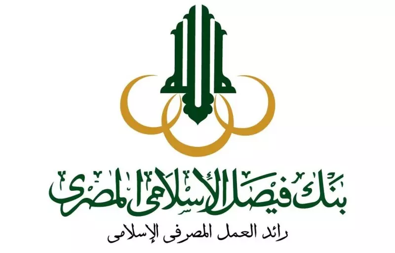 بنك فيصل الإسلامى المصرى
