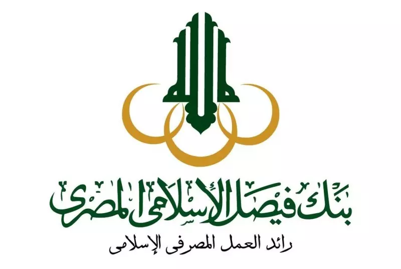 بنك فيصل الإسلامى المصرى
