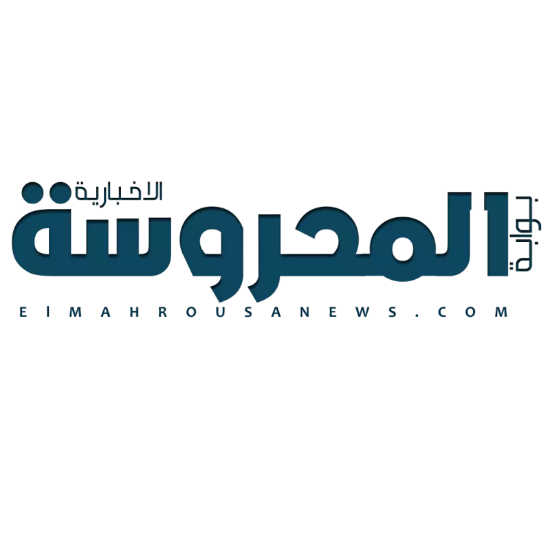 شعار ولوجو المحروسة الإخبارية Elmahrousa News (1) (2)
