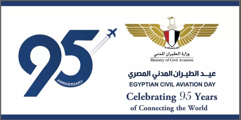 عيد الطيران الـ 95 6