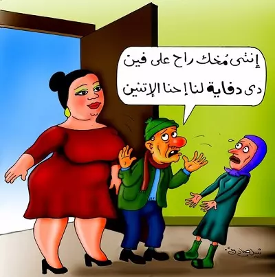 كاريكاتير المحروسة بريشة الفنان القدير نبيل صادق. دفاية