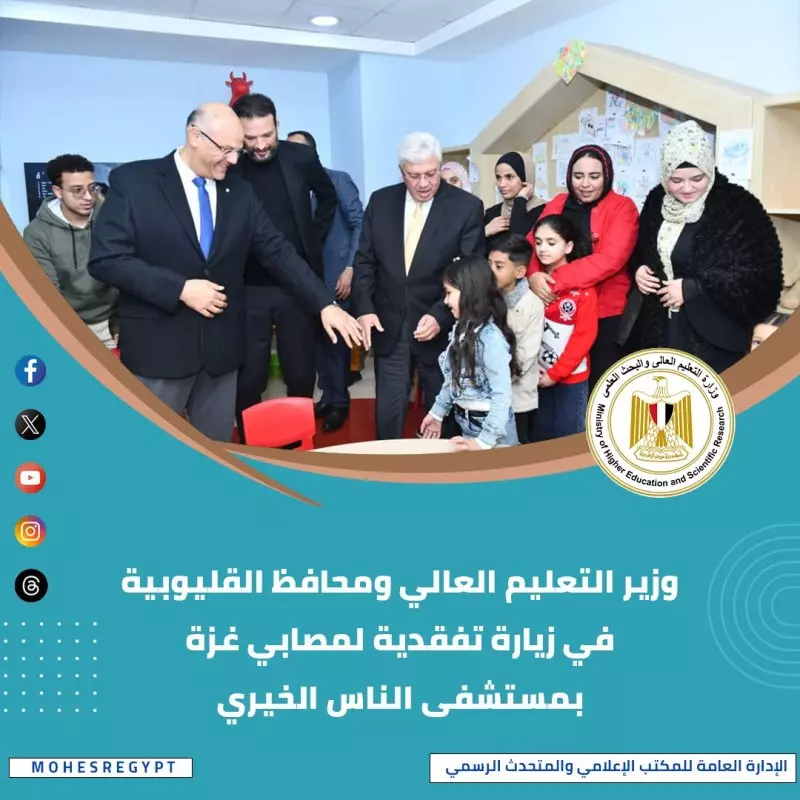 حصاد التعليم العالي إنجازات بارزة وجهود مستمرة لتطوير المنظومة التعليمية 2