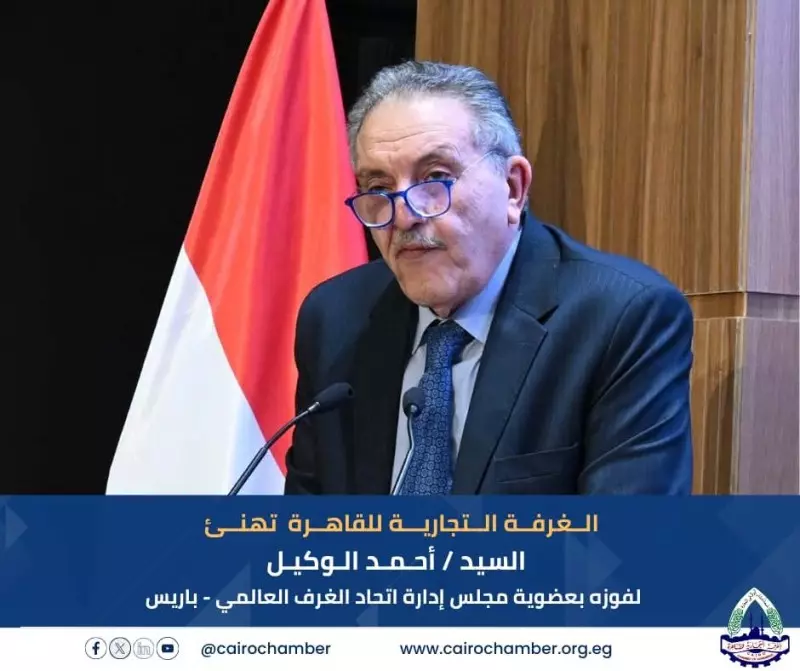 أحمد الوكيل رئيس الإتحاد العام للغرف التجارية المصرية