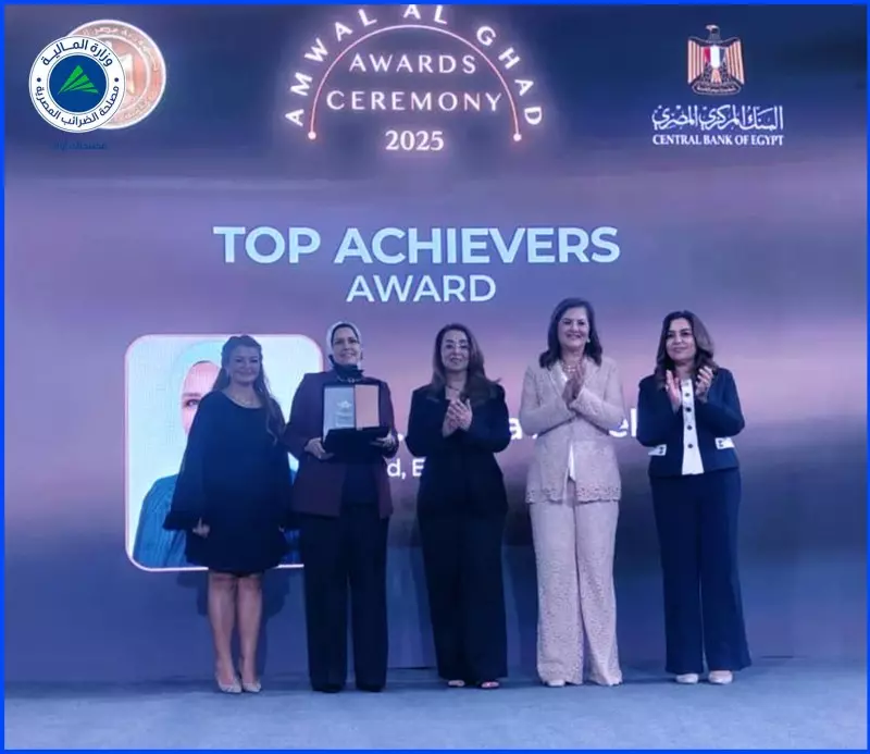 تكريم رشا عبد العال رئيس مصلحة الضرائب المصرية