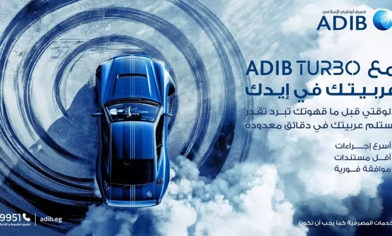 مصرف أبوظبي الإسلامي يطلق أسرع تمويل للسيارات الكهربائية بالتعاون مع فولفو 