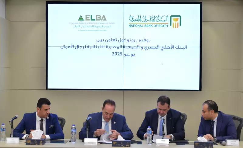 البنك الأهلى المصرى يوقع بروتوكول تعاون مع الجمعية المصرية اللبنانية لرجال الأعمال