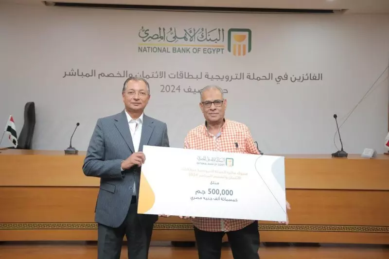 صورة أرشيفية لقيادات البنك الأهلي المصري وهم يسلمون الجوائز للفائزين في حملته الترويجية «حملة الصيف 2024»