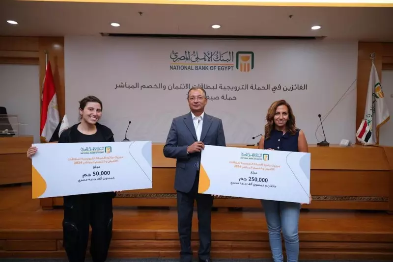 صورة أرشيفية لقيادات البنك الأهلي المصري وهم يسلمون الجوائز للفائزين في حملته الترويجية «حملة الصيف 2024»