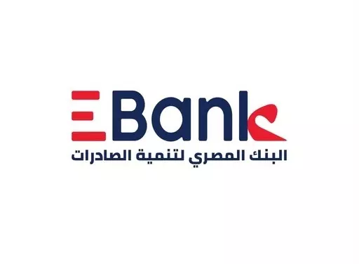 البنك المصري لتنمية الصادرات