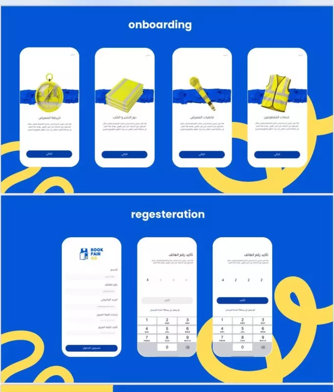 برنامج «أنا متطوع» تطبيق ذكي لخدمات معرض القاهرة الدولي للكتاب بإدارة المتطوعين الشباب