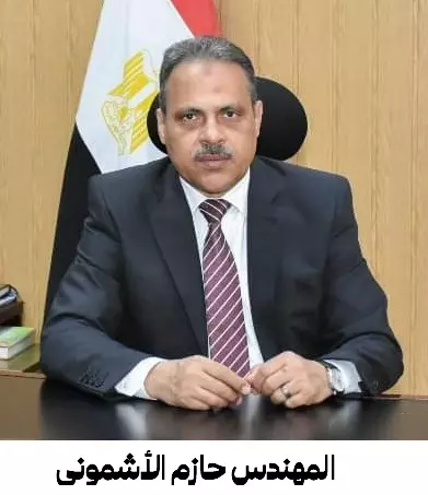 المهندس حارم الأشمونى محافظ الشرقية