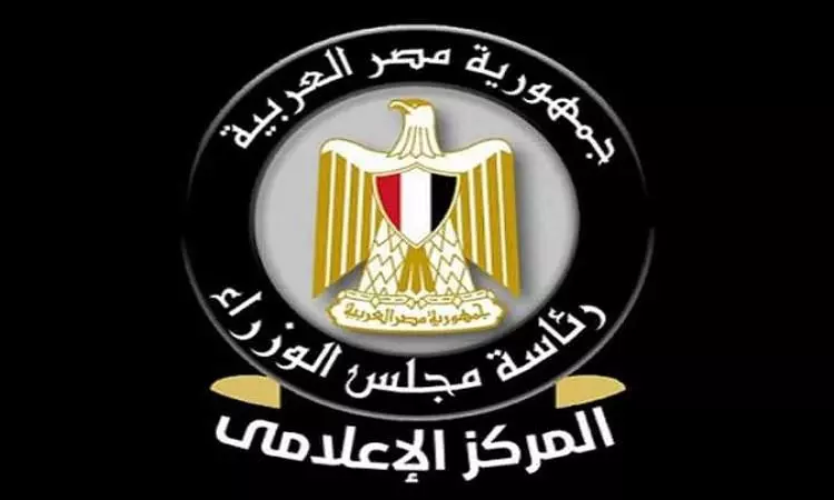 المركز الإعلامي لمجلس الوزراء