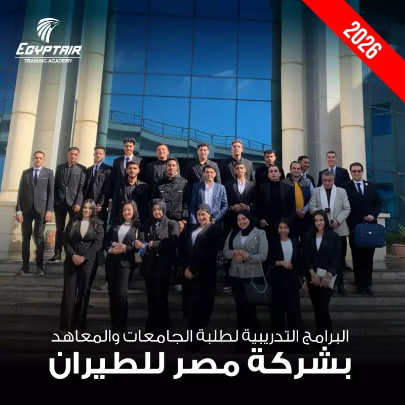 البرامج التدريبية الصيفية لطلبة الجامعات والمعاهد
