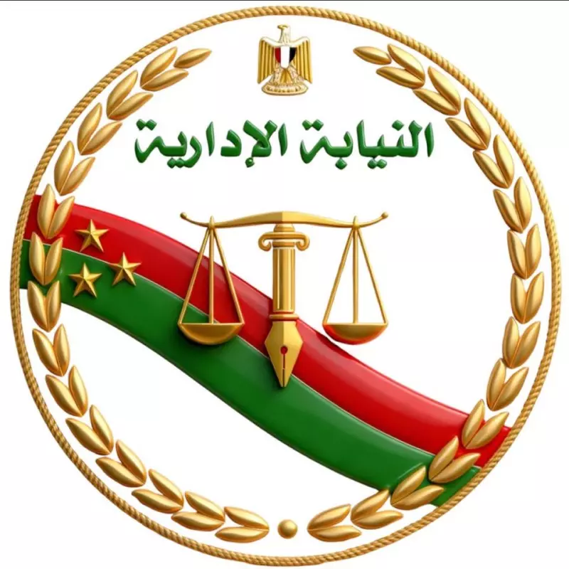 شعار النيابة الإدارية